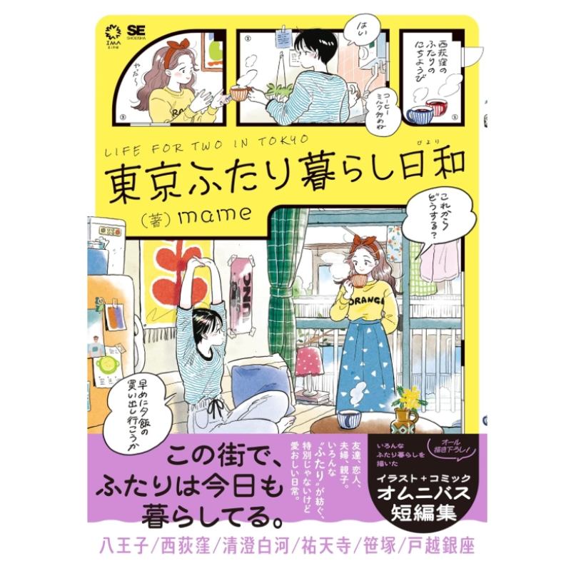 Edisi Jepang Kehidupan untuk D - Japanese Tokyo Lifestyle ulasan dan harga